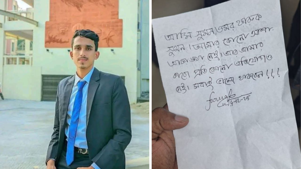 ‘আমার কারো প্রতি কোনো অভিযোগ নেই’, চিরকুট লিখে চবি শিক্ষার্থীর আত্মহত্যা